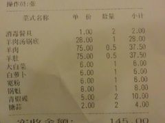 IMAG1114-四川简阳羊肉汤火锅(望花路西里店)