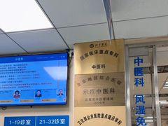 -北京医院