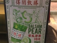 -得闲饮胜公司(智谷店)