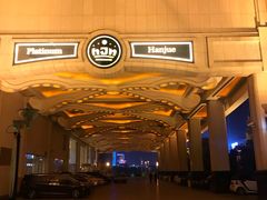 -白金汉爵大酒店(相城店)