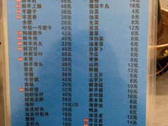 -三兴涮羊肉(荣安大街店)