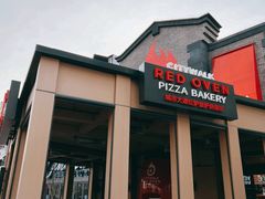 -城市大道红炉披萨烘焙坊