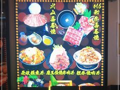 -魔丼屋(日月光店)