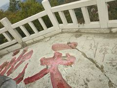 -青州市云门山风景区