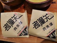 -西北杂粮筐手工面凉皮(来福士店)