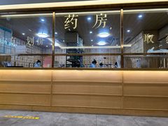 -冬日中医馆(枋湖店)