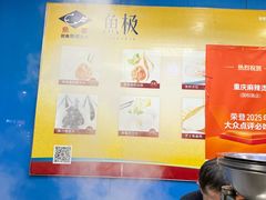 -重庆麻辣烫(国权路店)