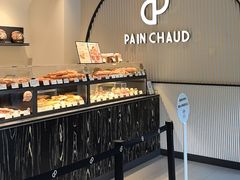 -PAIN CHAUD 百丘(尚嘉中心店)