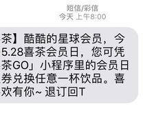 -喜茶(东莞汇一城店)