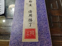 -段公子·天龙八部店
