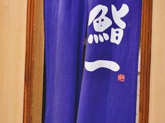 -鮨一日本料理旗舰店(总店)