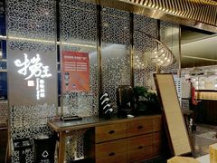 -捞王锅物料理(上海世茂广场店)