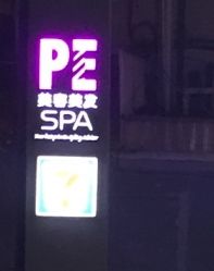 -PE SALON 