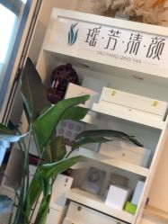 -瑶芳清颜草本祛痘