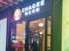 -霸王茶姬(南强街店)