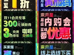 -上海月星家居(澳门路店)