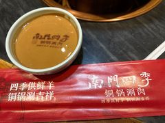 -南门四季铜锅涮肉(左家庄店)