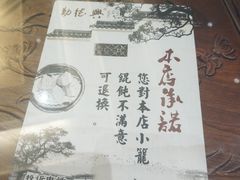 -勤德兴(湖滨路店)