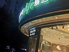 -爱达乐面包生日蛋糕(华油路店)