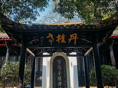 -白鹿洞书院