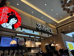 -茶颜悦色(重庆英利大融城LG层店)