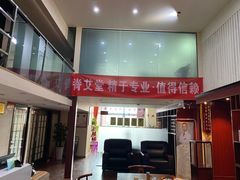 -脊艾堂推拿·艾灸(美年广场店)
