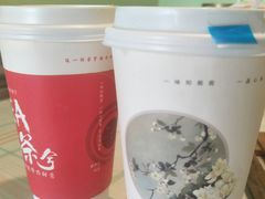 -唐沫茶兮(首山店)