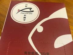 -川东长筷子耗儿鱼(万象润街店)