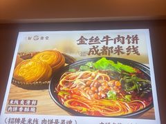 -三好食堂(煎饺·馄饨·肉饼米线·盛世广场店)