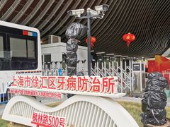 -上海市徐汇区口腔医院