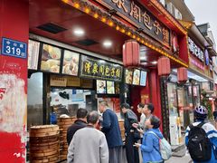-清泉阁包子铺(中山路店)