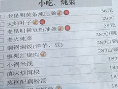 账单-福照楼汽锅鸡·云南菜(护国路店)