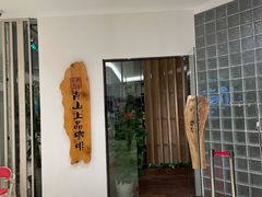 -青山上品咖啡·日式法兰绒手冲(高岛屋百货店)