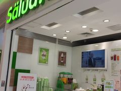 -Salud撒露欧洲冻酸奶(蓝色港湾店)