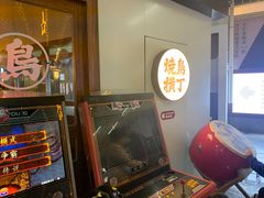 -烧鸟横丁(联发文创口岸店)