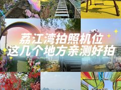 -荔江湾景区