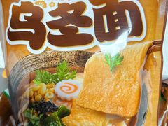 -山姆会员商店(上海浦东店)