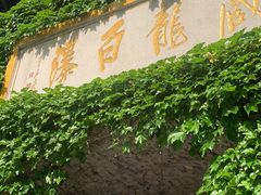 -藏龙百瀑风景区