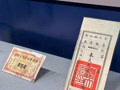 -沈阳金融博物馆