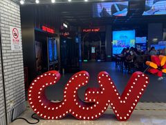 -CGV影城(九亭金地广场SphereX店)