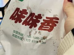 -味味香(团结湖店)