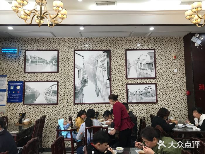 苏兴记(建筑路店)图片