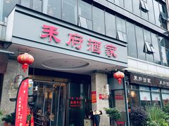-禾府酒家·传统广府味(番禺店)