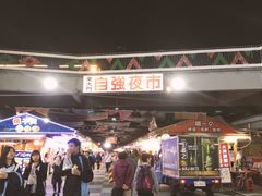 -花莲东大门国际观光夜市