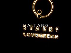 -STARRY CAFE & LOUNGE BAR(高新店)