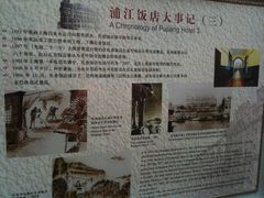 浦江饭店-上海浦江饭店