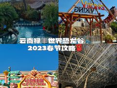 -世界恐龙谷景区