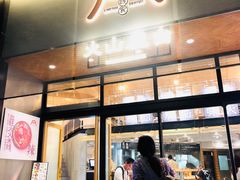 门面-火山屋台(新街口创始店)
