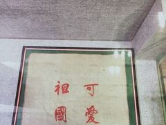 -黄继光纪念馆