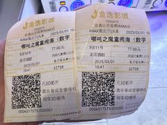 -金逸影城(荟聚IMAX激光店)